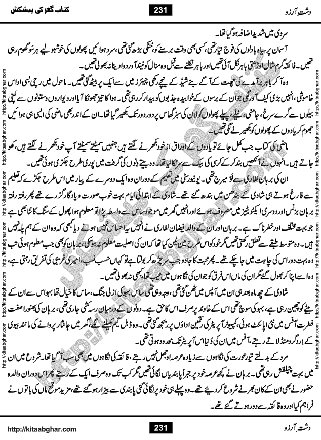 Dasht-e-Arzoo Romantic Urdu Novel by Iqra Sagheer Ahmed published on Kitab Ghar