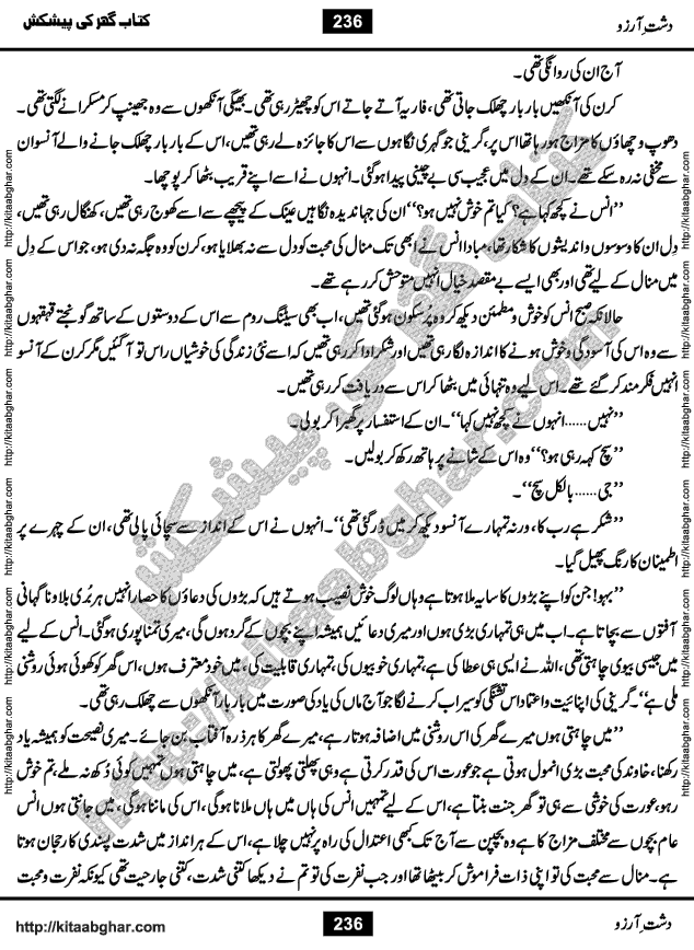 Dasht-e-Arzoo Romantic Urdu Novel by Iqra Sagheer Ahmed published on Kitab Ghar
