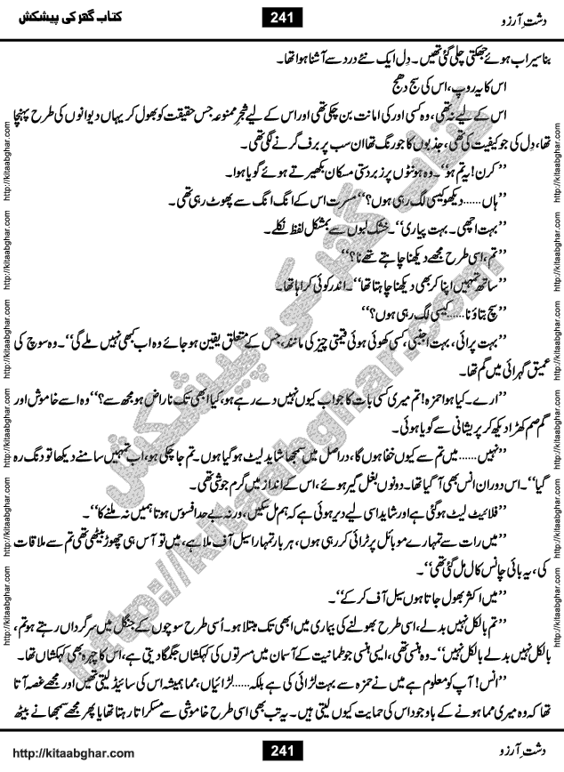 Dasht-e-Arzoo Romantic Urdu Novel by Iqra Sagheer Ahmed published on Kitab Ghar