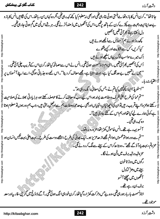 Dasht-e-Arzoo Romantic Urdu Novel by Iqra Sagheer Ahmed published on Kitab Ghar