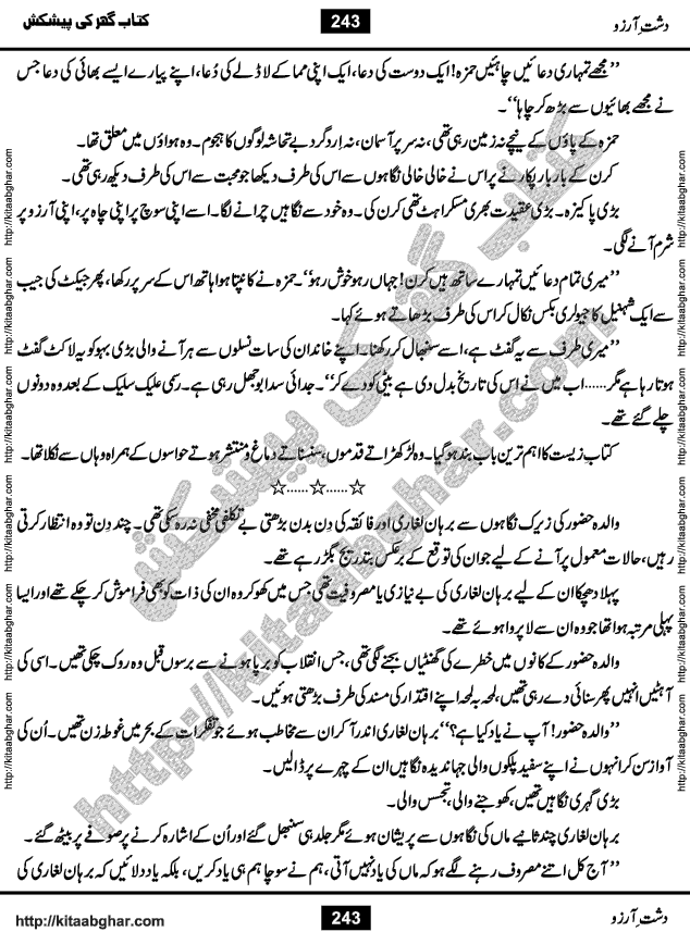 Dasht-e-Arzoo Romantic Urdu Novel by Iqra Sagheer Ahmed published on Kitab Ghar