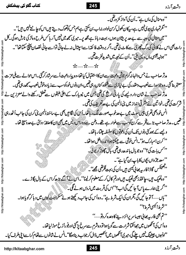 Dasht-e-Arzoo Romantic Urdu Novel by Iqra Sagheer Ahmed published on Kitab Ghar