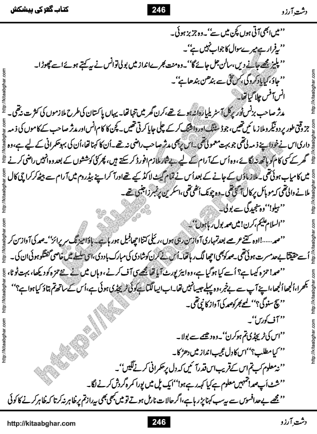 Dasht-e-Arzoo Romantic Urdu Novel by Iqra Sagheer Ahmed published on Kitab Ghar