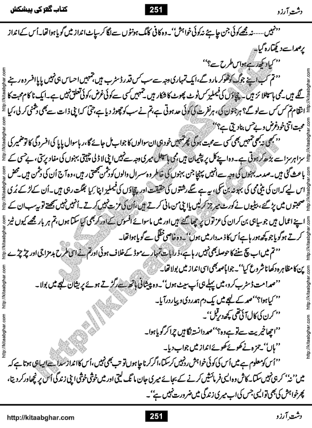 Dasht-e-Arzoo Romantic Urdu Novel by Iqra Sagheer Ahmed published on Kitab Ghar