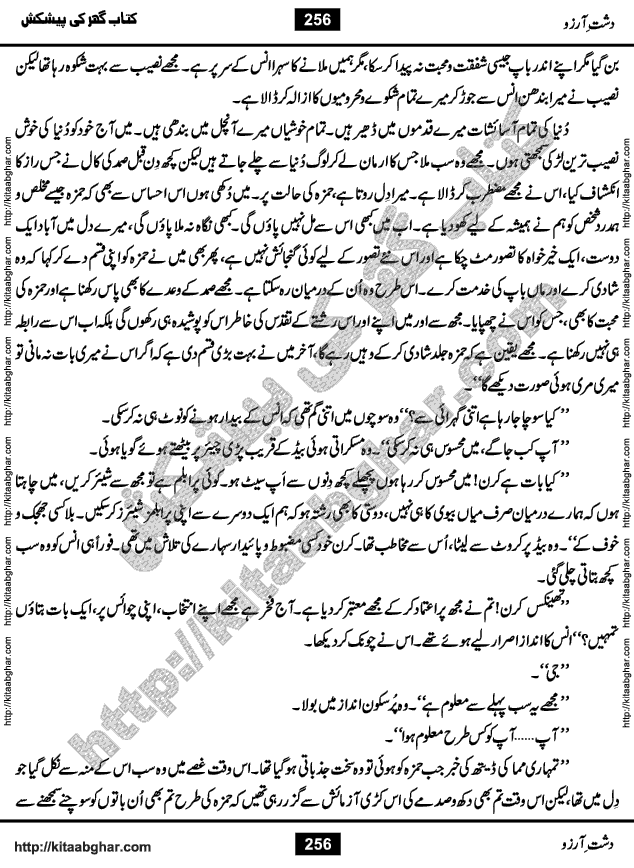 Dasht-e-Arzoo Romantic Urdu Novel by Iqra Sagheer Ahmed published on Kitab Ghar