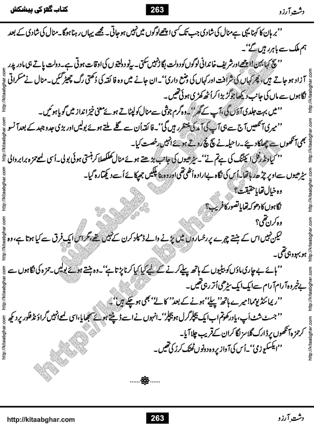 Dasht-e-Arzoo Romantic Urdu Novel by Iqra Sagheer Ahmed published on Kitab Ghar