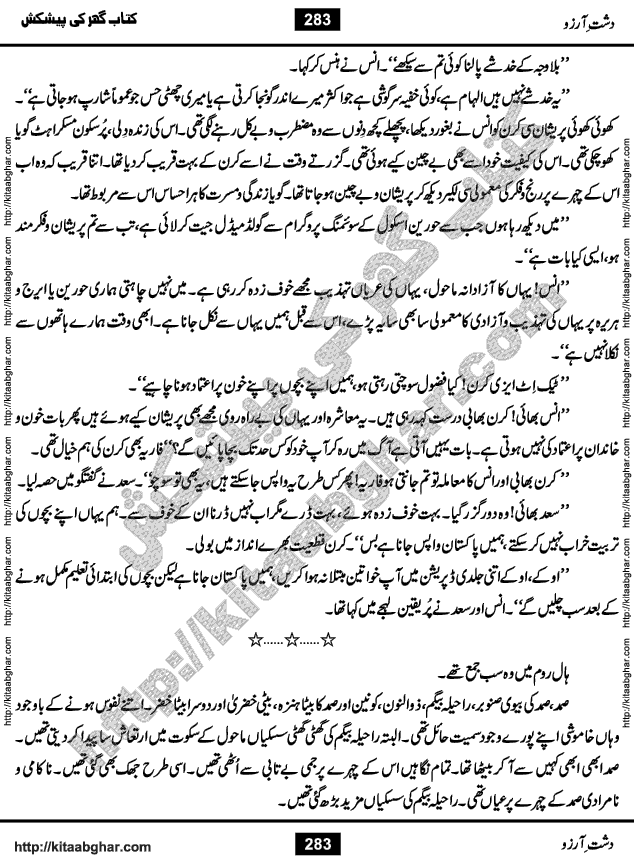 Dasht-e-Arzoo Romantic Urdu Novel by Iqra Sagheer Ahmed published on Kitab Ghar