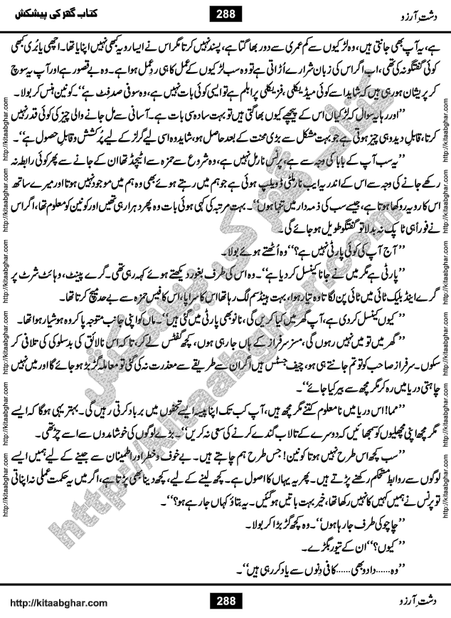 Dasht-e-Arzoo Romantic Urdu Novel by Iqra Sagheer Ahmed published on Kitab Ghar