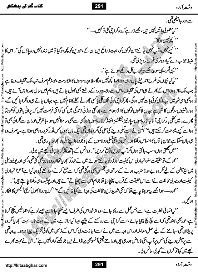 Dasht-e-Arzoo Romantic Urdu Novel by Iqra Sagheer Ahmed published on Kitab Ghar