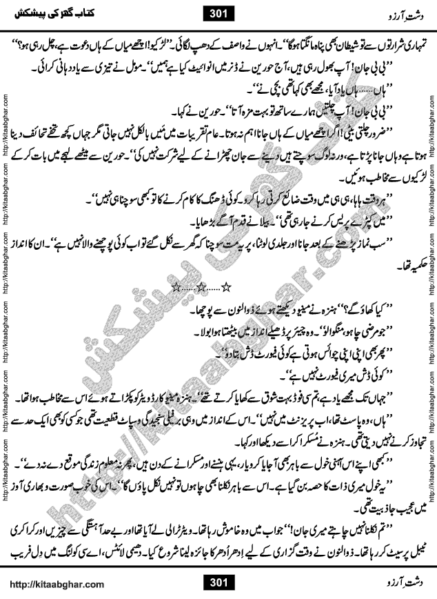Dasht-e-Arzoo Romantic Urdu Novel by Iqra Sagheer Ahmed published on Kitab Ghar