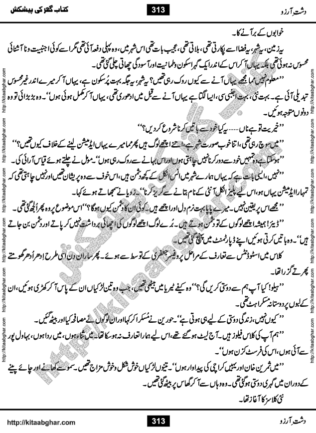 Dasht-e-Arzoo Romantic Urdu Novel by Iqra Sagheer Ahmed published on Kitab Ghar