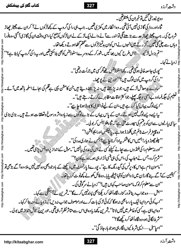 Dasht-e-Arzoo Romantic Urdu Novel by Iqra Sagheer Ahmed published on Kitab Ghar