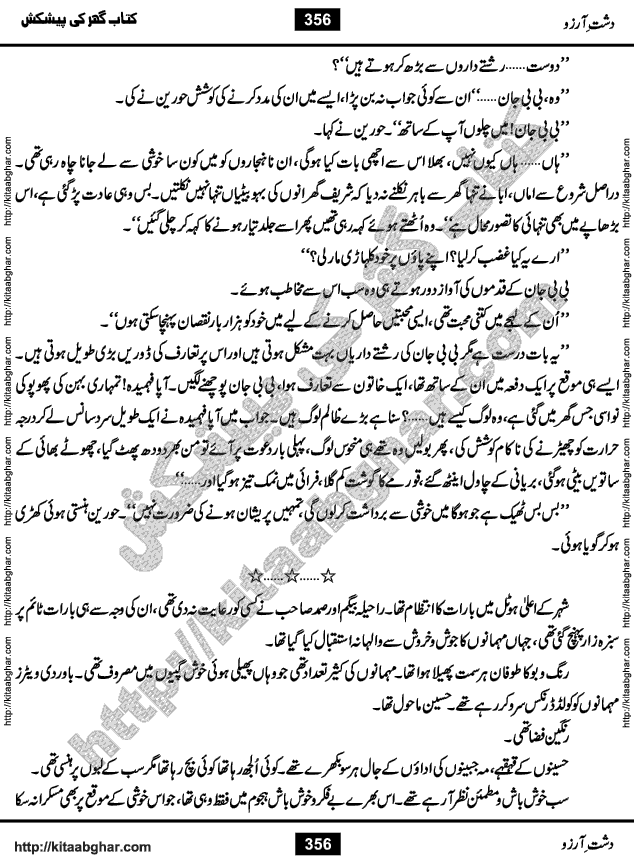Dasht-e-Arzoo Romantic Urdu Novel by Iqra Sagheer Ahmed published on Kitab Ghar