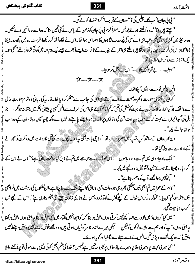 Dasht-e-Arzoo Romantic Urdu Novel by Iqra Sagheer Ahmed published on Kitab Ghar
