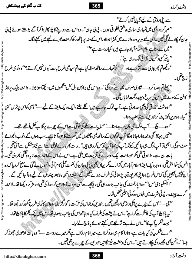 Dasht-e-Arzoo Romantic Urdu Novel by Iqra Sagheer Ahmed published on Kitab Ghar