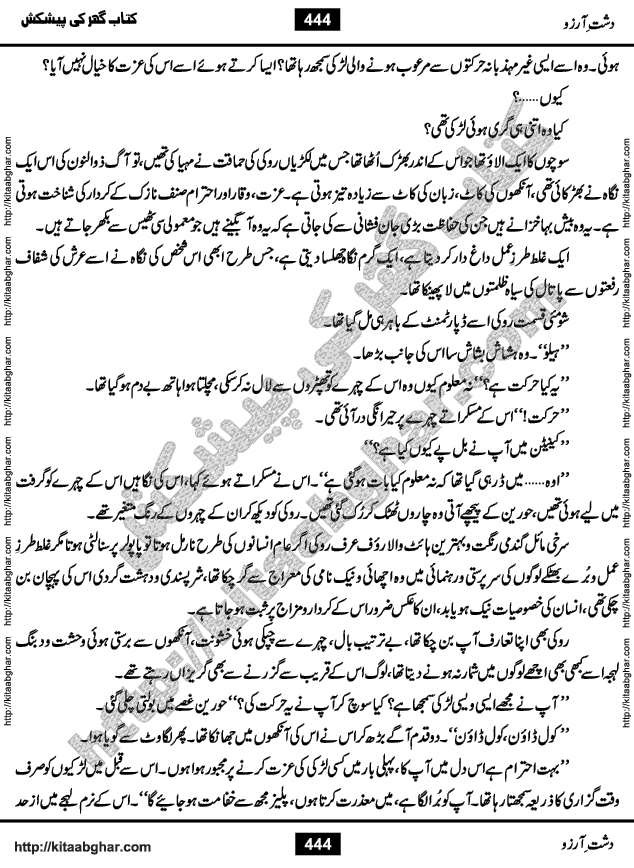 Dasht-e-Arzoo Romantic Urdu Novel by Iqra Sagheer Ahmed published on Kitab Ghar
