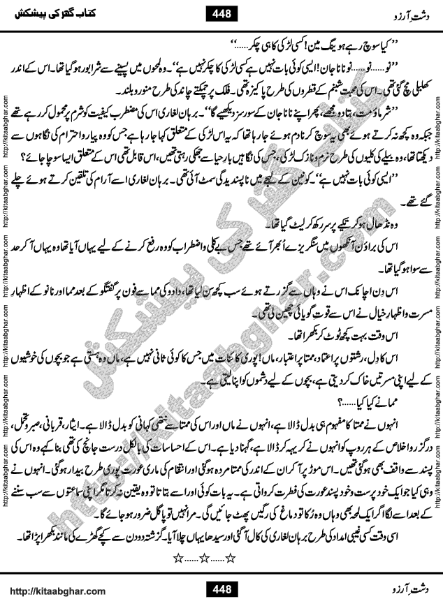 Dasht-e-Arzoo Romantic Urdu Novel by Iqra Sagheer Ahmed published on Kitab Ghar