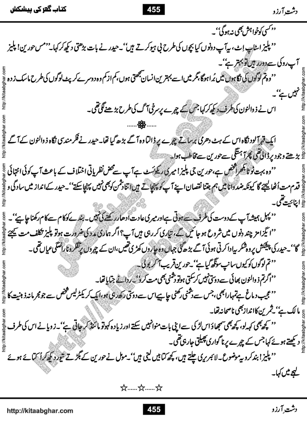 Dasht-e-Arzoo Romantic Urdu Novel by Iqra Sagheer Ahmed published on Kitab Ghar