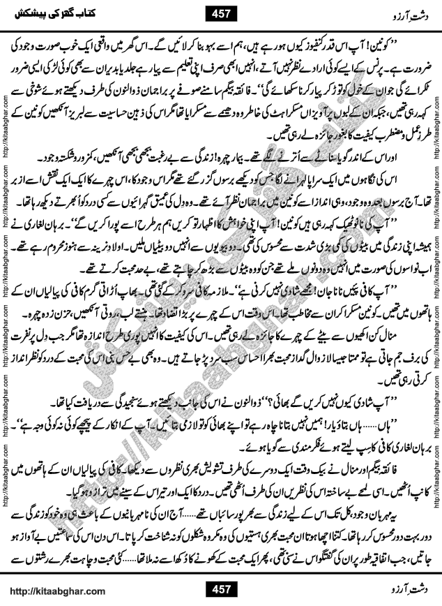 Dasht-e-Arzoo Romantic Urdu Novel by Iqra Sagheer Ahmed published on Kitab Ghar