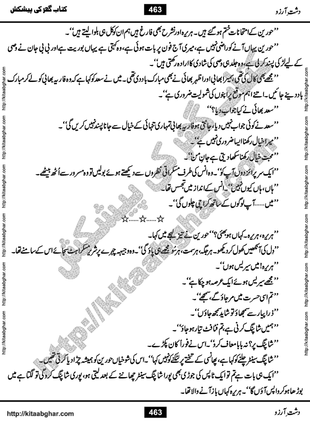 Dasht-e-Arzoo Romantic Urdu Novel by Iqra Sagheer Ahmed published on Kitab Ghar