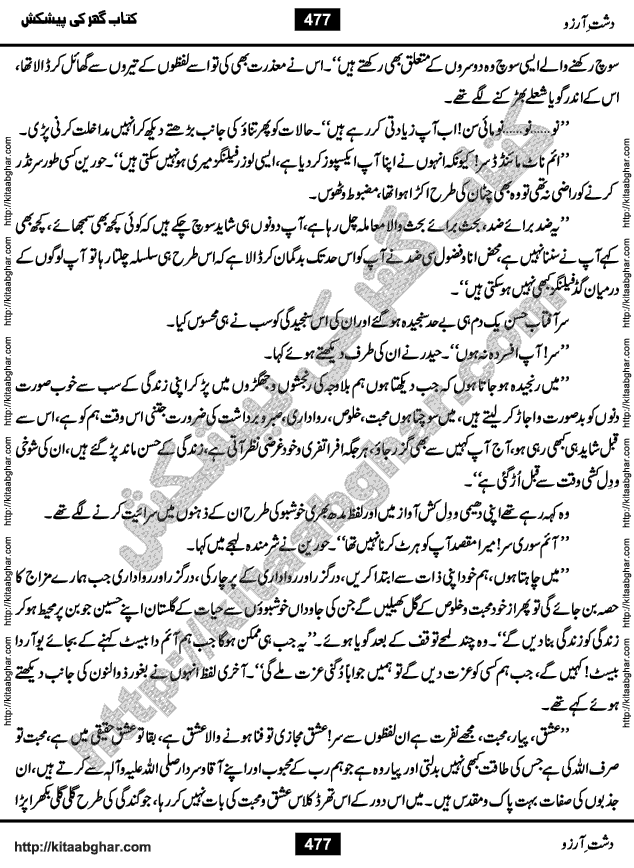Dasht-e-Arzoo Romantic Urdu Novel by Iqra Sagheer Ahmed published on Kitab Ghar