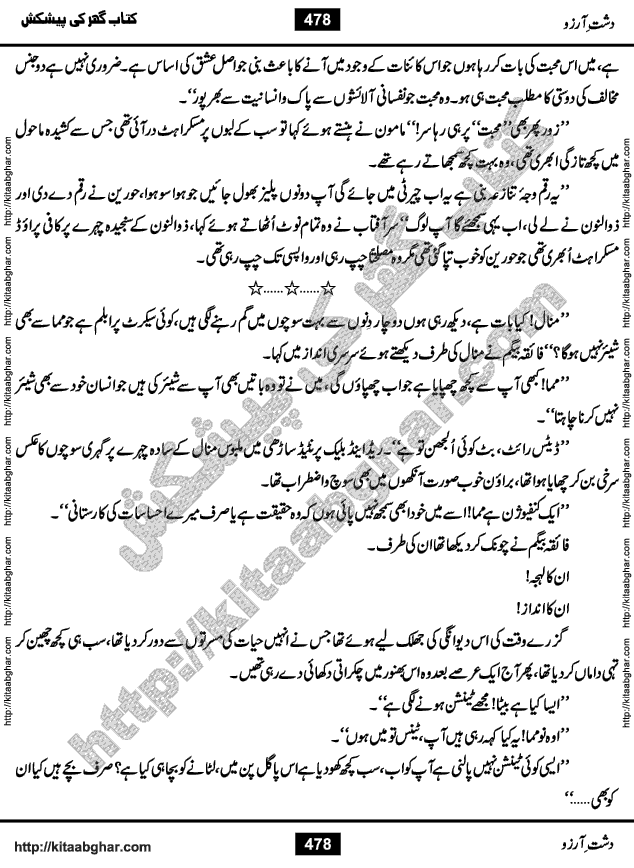 Dasht-e-Arzoo Romantic Urdu Novel by Iqra Sagheer Ahmed published on Kitab Ghar