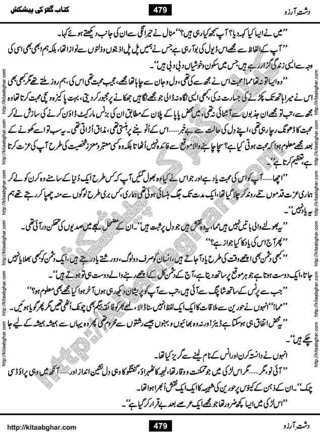 Dasht-e-Arzoo Romantic Urdu Novel by Iqra Sagheer Ahmed published on Kitab Ghar