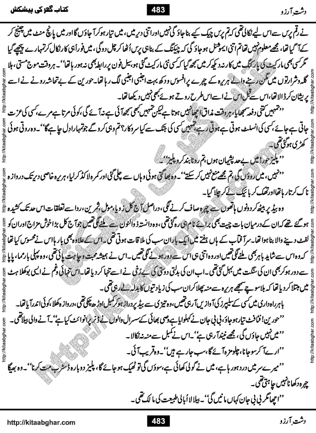 Dasht-e-Arzoo Romantic Urdu Novel by Iqra Sagheer Ahmed published on Kitab Ghar