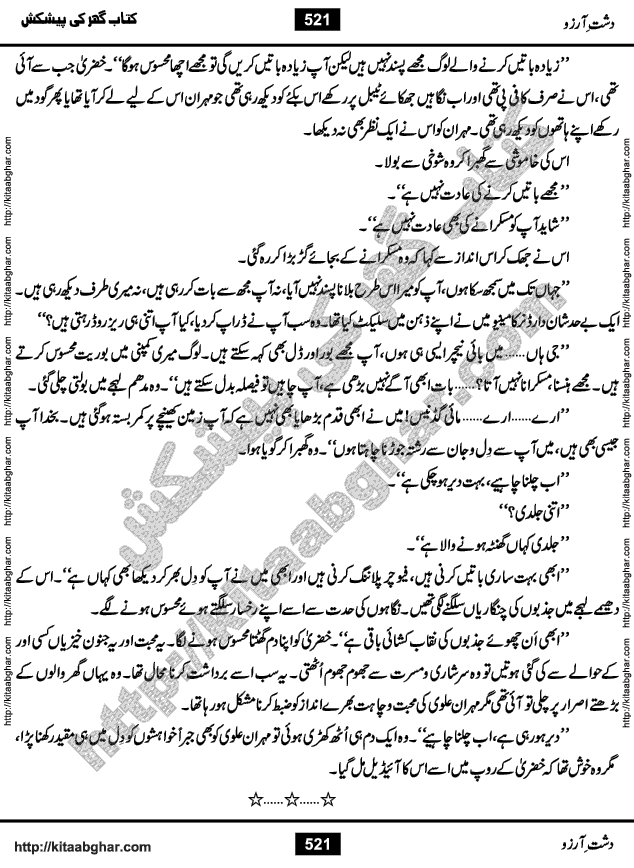 Dasht-e-Arzoo Romantic Urdu Novel by Iqra Sagheer Ahmed published on Kitab Ghar