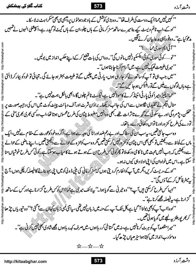 Dasht-e-Arzoo Romantic Urdu Novel by Iqra Sagheer Ahmed published on Kitab Ghar