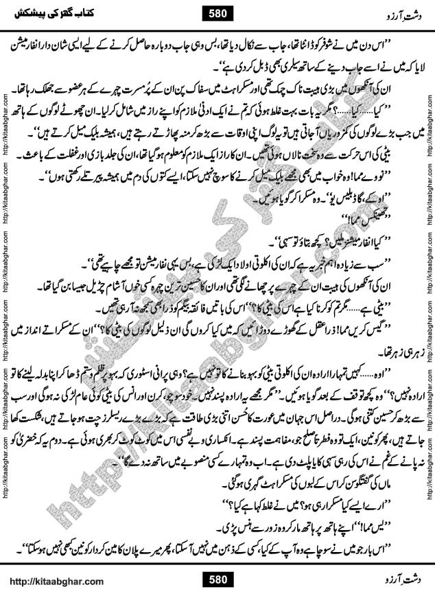 Dasht-e-Arzoo Romantic Urdu Novel by Iqra Sagheer Ahmed published on Kitab Ghar