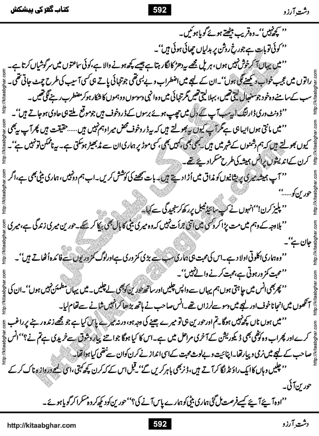 Dasht-e-Arzoo Romantic Urdu Novel by Iqra Sagheer Ahmed published on Kitab Ghar