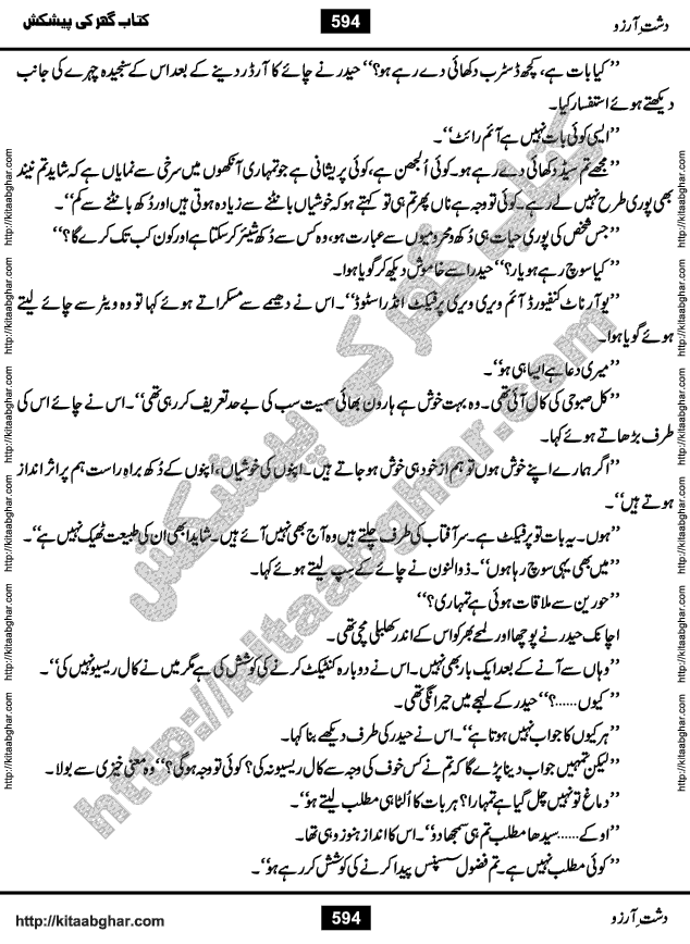 Dasht-e-Arzoo Romantic Urdu Novel by Iqra Sagheer Ahmed published on Kitab Ghar