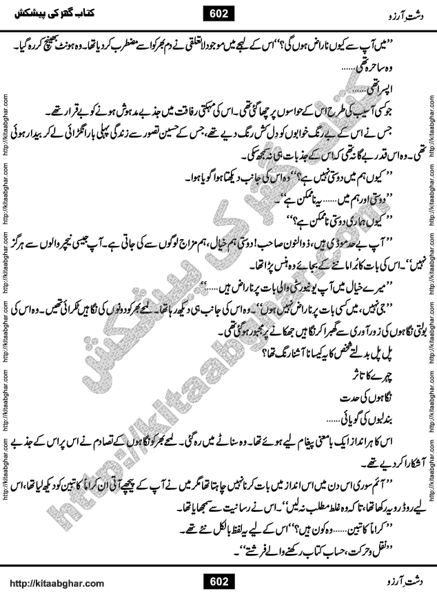 Dasht-e-Arzoo Romantic Urdu Novel by Iqra Sagheer Ahmed published on Kitab Ghar