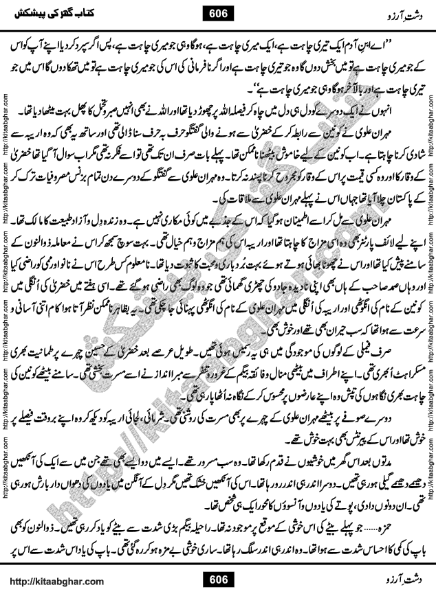 Dasht-e-Arzoo Romantic Urdu Novel by Iqra Sagheer Ahmed published on Kitab Ghar