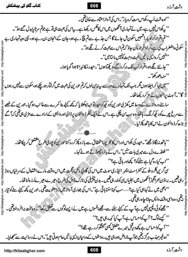Dasht-e-Arzoo Romantic Urdu Novel by Iqra Sagheer Ahmed published on Kitab Ghar