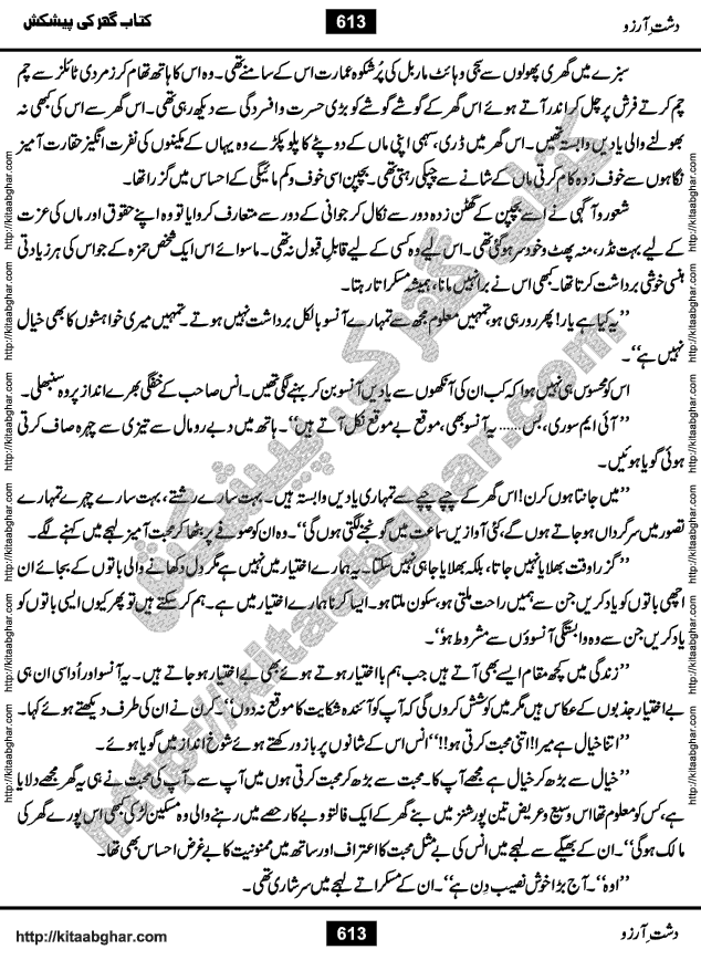 Dasht-e-Arzoo Romantic Urdu Novel by Iqra Sagheer Ahmed published on Kitab Ghar