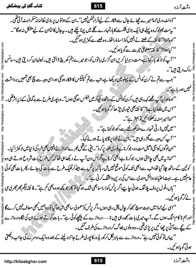Dasht-e-Arzoo Romantic Urdu Novel by Iqra Sagheer Ahmed published on Kitab Ghar