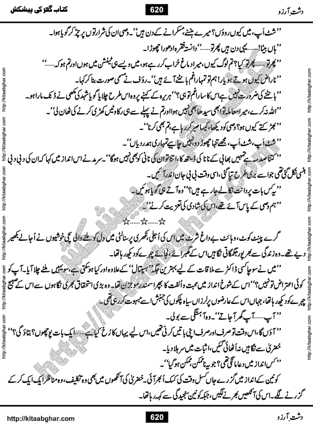 Dasht-e-Arzoo Romantic Urdu Novel by Iqra Sagheer Ahmed published on Kitab Ghar