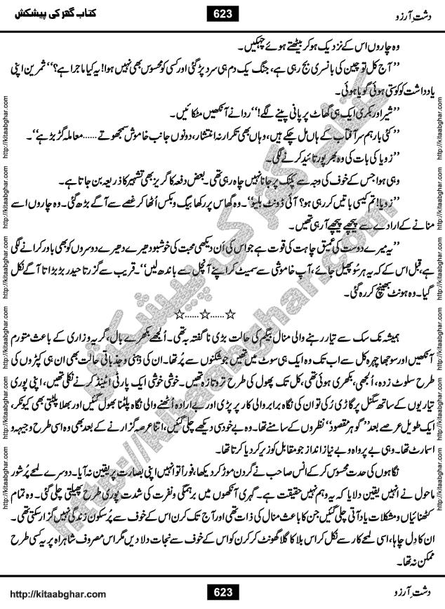Dasht-e-Arzoo Romantic Urdu Novel by Iqra Sagheer Ahmed published on Kitab Ghar