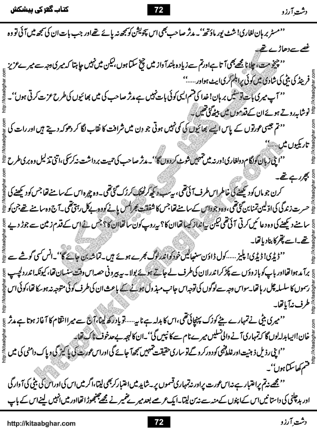 Dasht-e-Arzoo Romantic Urdu Novel by Iqra Sagheer Ahmed published on Kitab Ghar