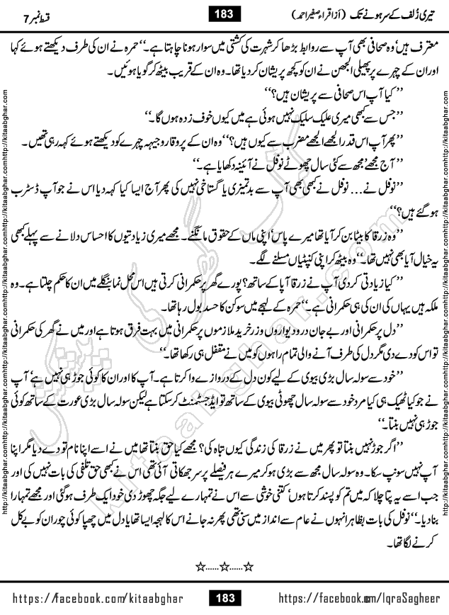 Teri Zulf Ke Sar Hone Tak Episodes 1-41 by Iqra Sagheer Ahmed Urdu Novel