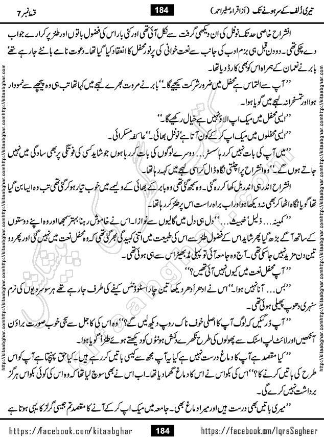Teri Zulf Ke Sar Hone Tak Episodes 1-41 by Iqra Sagheer Ahmed Urdu Novel