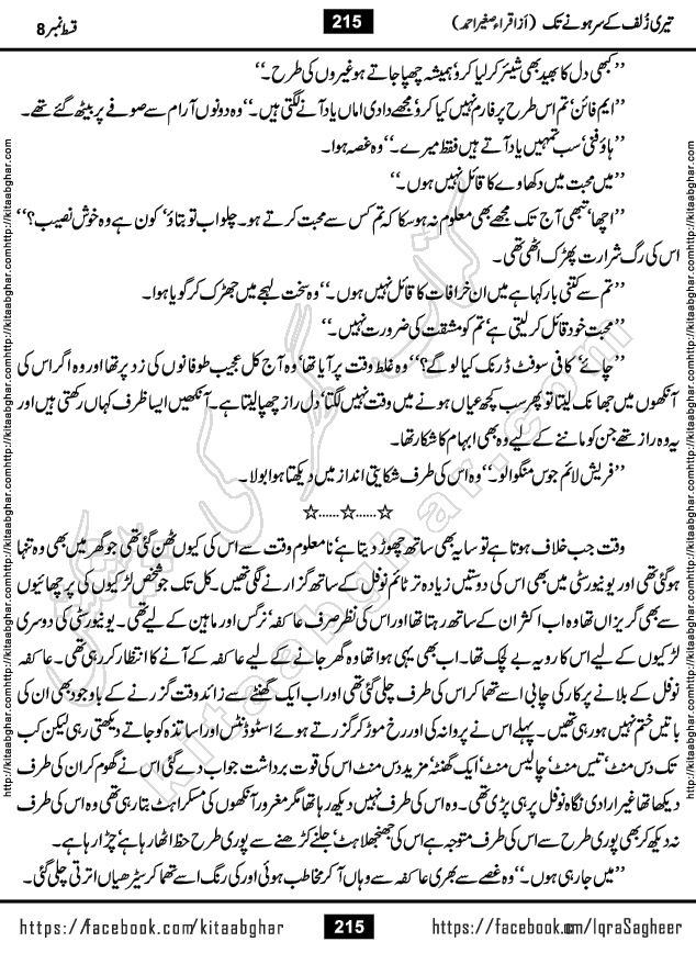 Teri Zulf Ke Sar Hone Tak Episodes 1-41 by Iqra Sagheer Ahmed Urdu Novel
