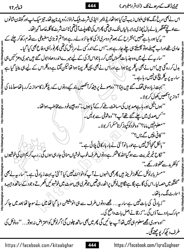 Teri Zulf Ke Sar Hone Tak Episodes 1-41 by Iqra Sagheer Ahmed Urdu Novel