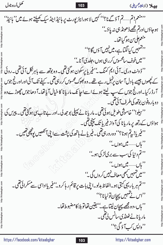 Baila is a captivating urdu novel by Mansha Mohsin Ali. Renowned author Mansha Mohsin Ali has crafted a story so alive, vibrant, and full of emotion that the character feels as though she has stepped off the page and into your world. This is the magic that only the finest contemporary writers possess, and it is exactly why this book is becoming a must-read on Kitab Ghar for Urdu novel enthusiasts worldwide. Mansha Mohsin Ali writes with a pen dipped in deep empathy. She has an extraordinary ability to breathe life into her characters, giving them flaws, fears, dreams, and desires that feel completely real. The plot of this hit Urdu novel unfolds naturally, the way life itself does, sometimes gently, and sometimes with a sudden twist that leaves you breathless. Baila is a compelling Urdu novel built around a young woman whose spirit is as free and vibrant as her name suggests. Yet beneath that energy lies a heart quietly searching for belonging, for a love that is steady and true. Mansha Mohsin Ali takes Baila through a powerful journey of Self-discovery and independence, Unexpected romance and deep connection and Emotional growth through life's hardest trials. The novel Baila is rich with warmth, wit, and those quietly devastating lines that make you set the book down for a moment just to breathe and feel. Baila urdu novel is a beautiful celebration of a woman's heart, its strength, its softness, and its unending capacity to love even when life gives it every reason to break. Whether you are a reader in Pakistan looking for your next favorite book or part of the Urdu diaspora in the USA searching for top-tier fiction on Kitab Ghar, this story is exactly where you need to be.