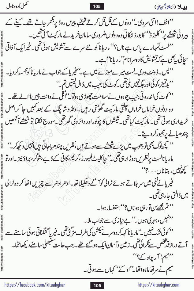 Baila is a captivating urdu novel by Mansha Mohsin Ali. Renowned author Mansha Mohsin Ali has crafted a story so alive, vibrant, and full of emotion that the character feels as though she has stepped off the page and into your world. This is the magic that only the finest contemporary writers possess, and it is exactly why this book is becoming a must-read on Kitab Ghar for Urdu novel enthusiasts worldwide. Mansha Mohsin Ali writes with a pen dipped in deep empathy. She has an extraordinary ability to breathe life into her characters, giving them flaws, fears, dreams, and desires that feel completely real. The plot of this hit Urdu novel unfolds naturally, the way life itself does, sometimes gently, and sometimes with a sudden twist that leaves you breathless. Baila is a compelling Urdu novel built around a young woman whose spirit is as free and vibrant as her name suggests. Yet beneath that energy lies a heart quietly searching for belonging, for a love that is steady and true. Mansha Mohsin Ali takes Baila through a powerful journey of Self-discovery and independence, Unexpected romance and deep connection and Emotional growth through life's hardest trials. The novel Baila is rich with warmth, wit, and those quietly devastating lines that make you set the book down for a moment just to breathe and feel. Baila urdu novel is a beautiful celebration of a woman's heart, its strength, its softness, and its unending capacity to love even when life gives it every reason to break. Whether you are a reader in Pakistan looking for your next favorite book or part of the Urdu diaspora in the USA searching for top-tier fiction on Kitab Ghar, this story is exactly where you need to be.