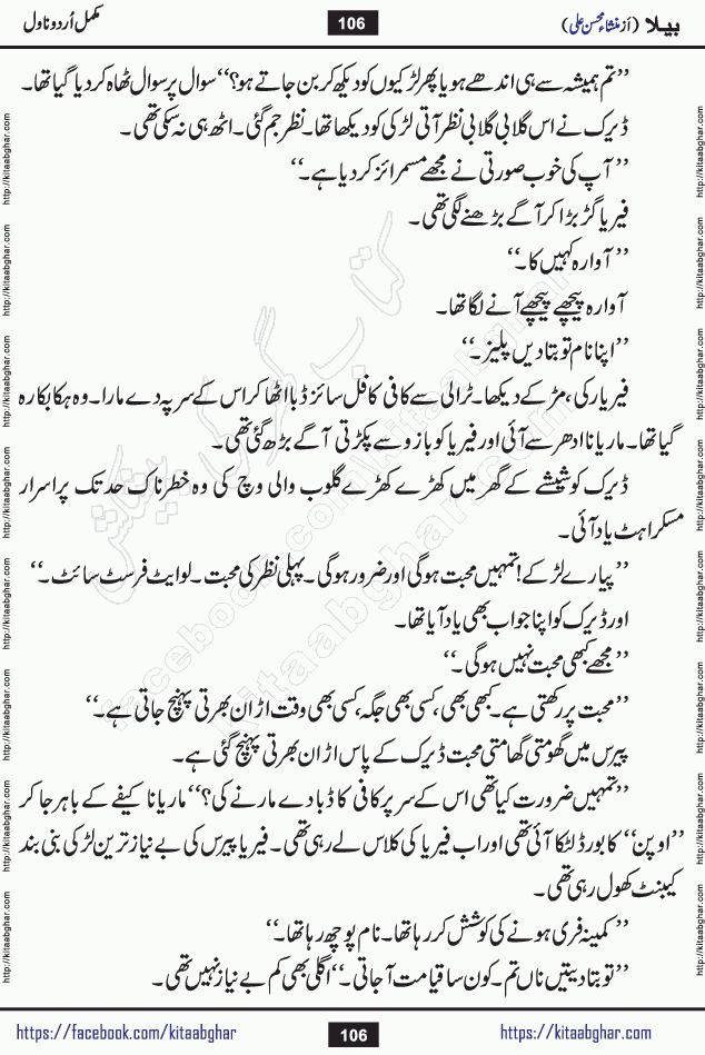 Baila is a captivating urdu novel by Mansha Mohsin Ali. Renowned author Mansha Mohsin Ali has crafted a story so alive, vibrant, and full of emotion that the character feels as though she has stepped off the page and into your world. This is the magic that only the finest contemporary writers possess, and it is exactly why this book is becoming a must-read on Kitab Ghar for Urdu novel enthusiasts worldwide. Mansha Mohsin Ali writes with a pen dipped in deep empathy. She has an extraordinary ability to breathe life into her characters, giving them flaws, fears, dreams, and desires that feel completely real. The plot of this hit Urdu novel unfolds naturally, the way life itself does, sometimes gently, and sometimes with a sudden twist that leaves you breathless. Baila is a compelling Urdu novel built around a young woman whose spirit is as free and vibrant as her name suggests. Yet beneath that energy lies a heart quietly searching for belonging, for a love that is steady and true. Mansha Mohsin Ali takes Baila through a powerful journey of Self-discovery and independence, Unexpected romance and deep connection and Emotional growth through life's hardest trials. The novel Baila is rich with warmth, wit, and those quietly devastating lines that make you set the book down for a moment just to breathe and feel. Baila urdu novel is a beautiful celebration of a woman's heart, its strength, its softness, and its unending capacity to love even when life gives it every reason to break. Whether you are a reader in Pakistan looking for your next favorite book or part of the Urdu diaspora in the USA searching for top-tier fiction on Kitab Ghar, this story is exactly where you need to be.