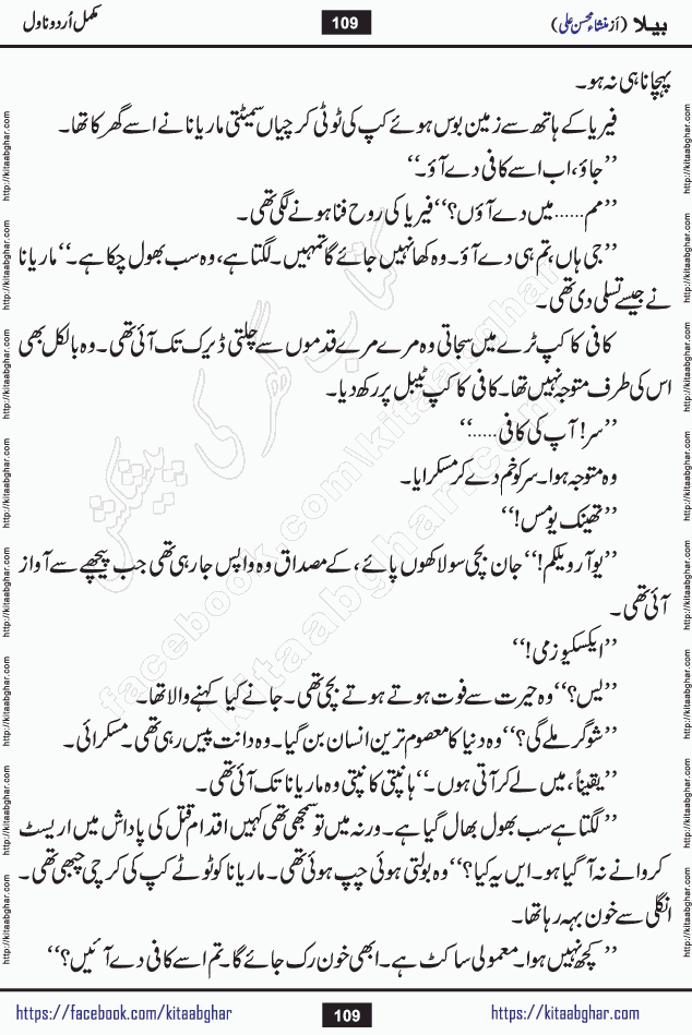 Baila is a captivating urdu novel by Mansha Mohsin Ali. Renowned author Mansha Mohsin Ali has crafted a story so alive, vibrant, and full of emotion that the character feels as though she has stepped off the page and into your world. This is the magic that only the finest contemporary writers possess, and it is exactly why this book is becoming a must-read on Kitab Ghar for Urdu novel enthusiasts worldwide. Mansha Mohsin Ali writes with a pen dipped in deep empathy. She has an extraordinary ability to breathe life into her characters, giving them flaws, fears, dreams, and desires that feel completely real. The plot of this hit Urdu novel unfolds naturally, the way life itself does, sometimes gently, and sometimes with a sudden twist that leaves you breathless. Baila is a compelling Urdu novel built around a young woman whose spirit is as free and vibrant as her name suggests. Yet beneath that energy lies a heart quietly searching for belonging, for a love that is steady and true. Mansha Mohsin Ali takes Baila through a powerful journey of Self-discovery and independence, Unexpected romance and deep connection and Emotional growth through life's hardest trials. The novel Baila is rich with warmth, wit, and those quietly devastating lines that make you set the book down for a moment just to breathe and feel. Baila urdu novel is a beautiful celebration of a woman's heart, its strength, its softness, and its unending capacity to love even when life gives it every reason to break. Whether you are a reader in Pakistan looking for your next favorite book or part of the Urdu diaspora in the USA searching for top-tier fiction on Kitab Ghar, this story is exactly where you need to be.