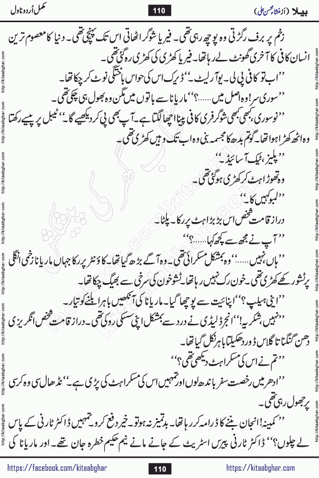 Baila is a captivating urdu novel by Mansha Mohsin Ali. Renowned author Mansha Mohsin Ali has crafted a story so alive, vibrant, and full of emotion that the character feels as though she has stepped off the page and into your world. This is the magic that only the finest contemporary writers possess, and it is exactly why this book is becoming a must-read on Kitab Ghar for Urdu novel enthusiasts worldwide. Mansha Mohsin Ali writes with a pen dipped in deep empathy. She has an extraordinary ability to breathe life into her characters, giving them flaws, fears, dreams, and desires that feel completely real. The plot of this hit Urdu novel unfolds naturally, the way life itself does, sometimes gently, and sometimes with a sudden twist that leaves you breathless. Baila is a compelling Urdu novel built around a young woman whose spirit is as free and vibrant as her name suggests. Yet beneath that energy lies a heart quietly searching for belonging, for a love that is steady and true. Mansha Mohsin Ali takes Baila through a powerful journey of Self-discovery and independence, Unexpected romance and deep connection and Emotional growth through life's hardest trials. The novel Baila is rich with warmth, wit, and those quietly devastating lines that make you set the book down for a moment just to breathe and feel. Baila urdu novel is a beautiful celebration of a woman's heart, its strength, its softness, and its unending capacity to love even when life gives it every reason to break. Whether you are a reader in Pakistan looking for your next favorite book or part of the Urdu diaspora in the USA searching for top-tier fiction on Kitab Ghar, this story is exactly where you need to be.